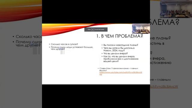 Лекция по Тайм-менеджменту в рамках проекта STEM4ALL x Mentoring Her смотреть онлайн