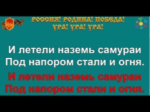ТРИ ТАНКИСТА караоке песня слова ПЕСНИ ВОЙНЫ ПЕСНИ ПОБЕДЫ минусовка