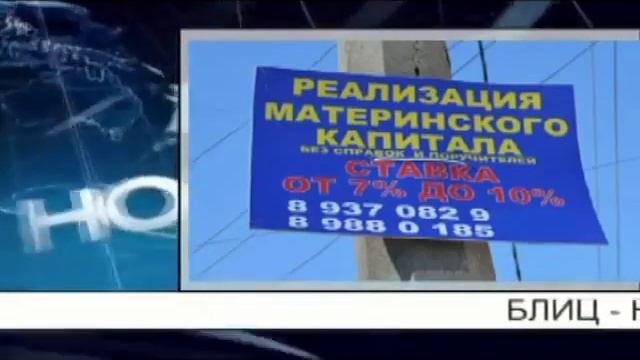 Незаконное обналичивание материнского капитала Сафоново смотреть онлайн