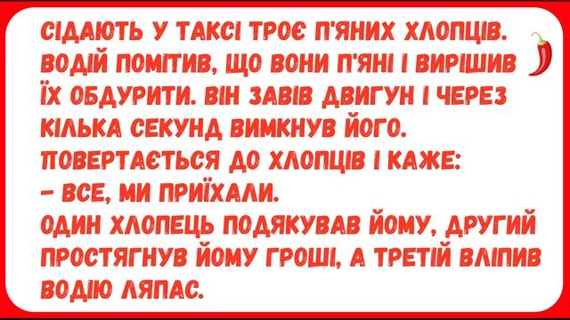 КУМ ШВОРКАЄ СВОЮ ЦЮЦЮРКУ... Анекдоти з ПЕРЦЕМ. Гумор. смотреть онлайн