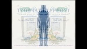 Рекламы Тройчатка Эвалар (2007-2011) | Mirror And Other (FIXED)