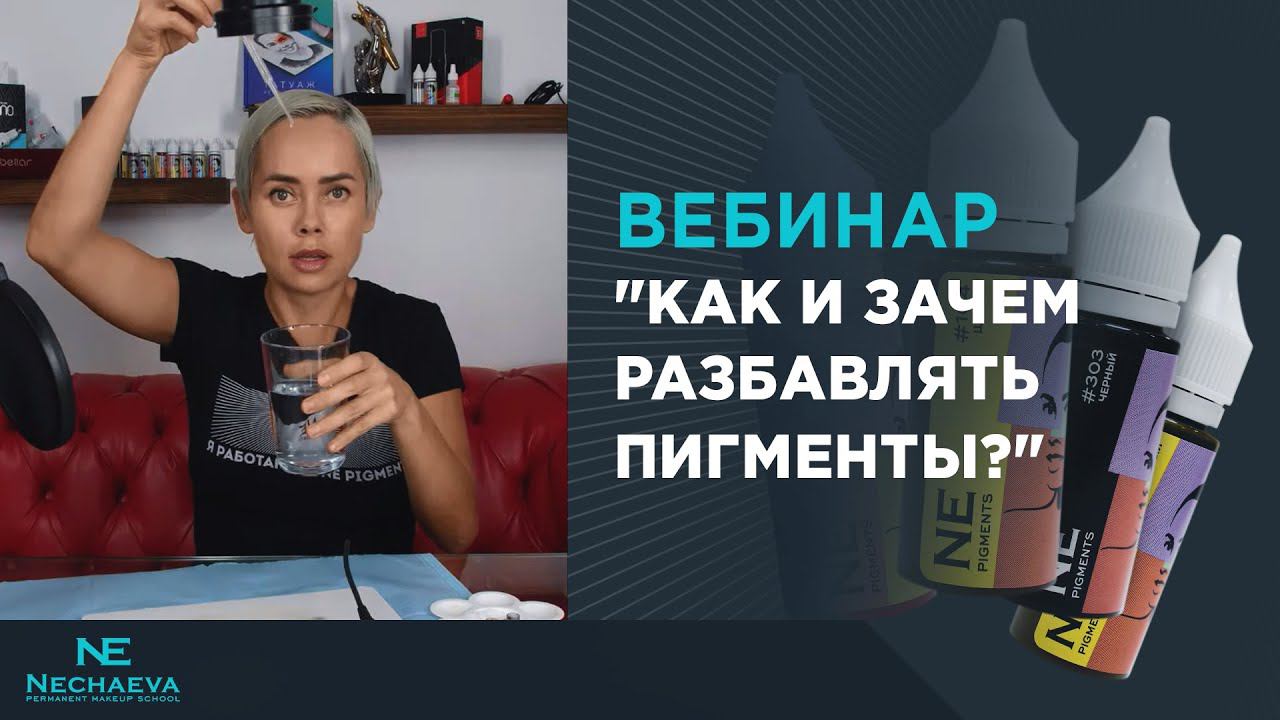 Елена Нечаева