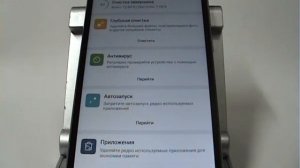 Функция очистки мусора в Xiaomi