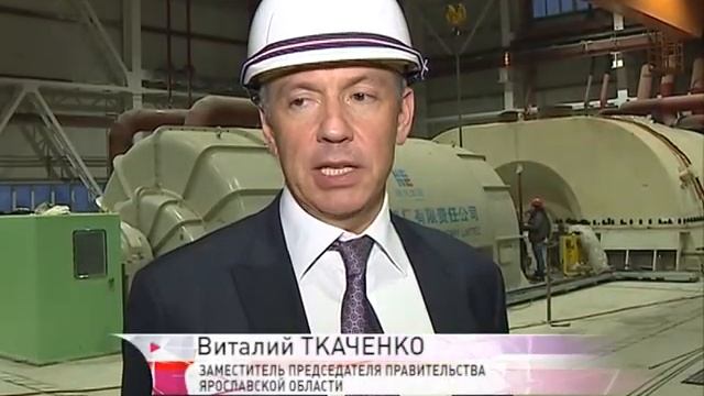 ТЭЦ последнего поколения готовится к запуску в Ярославле смотреть онлайн
