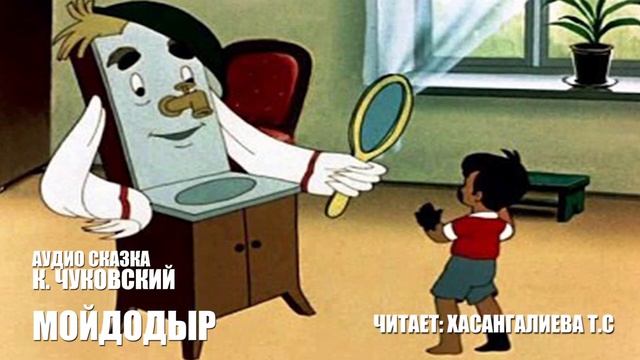 АУДИО СКАЗКА смотреть онлайн