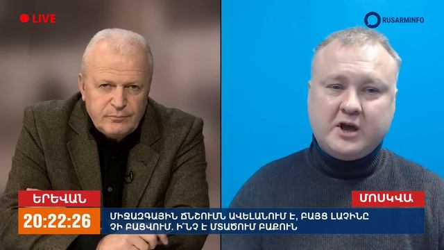 «ՕՐԸ ՆՎԵՐ ՄՆԱՑԱԿԱՆՅԱՆԻ ՀԵՏ» 26.01․23 LIVE «ДЕНЬ С НВЕРОМ МНАЦАКАНЯНОМ» смотреть онлайн