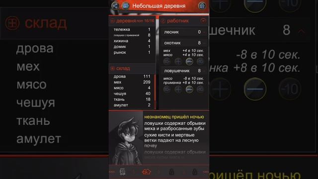A Dark dRAGON Текстовая РПГ IOS / ANDROID Gameplay смотреть онлайн
