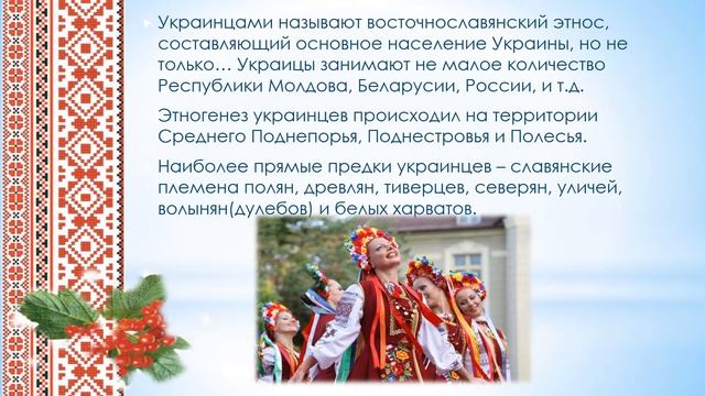Традиции и обычаи народов Молдовы. Подготовлено ко дню толерантности смотреть онлайн