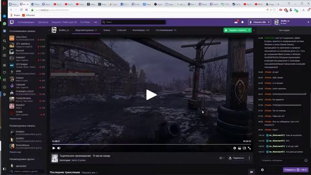 Metro Exodus (РЕШЕНИЕ ПРОБЛЕМЫ СО СОХРАНЕНИЕМ) смотреть онлайн