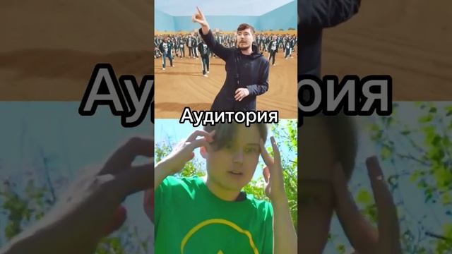 Мистер Бист против Ивангай #прикол #мем #мистербист #ивангай #mrbeast #eeoneguy смотреть онлайн