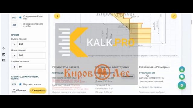 Строительные Решения