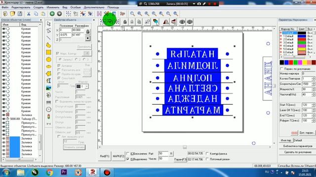 Старт реальной работы. Лазерный станок JPT 50 LP. Настройка макета в EzCad смотреть онлайн
