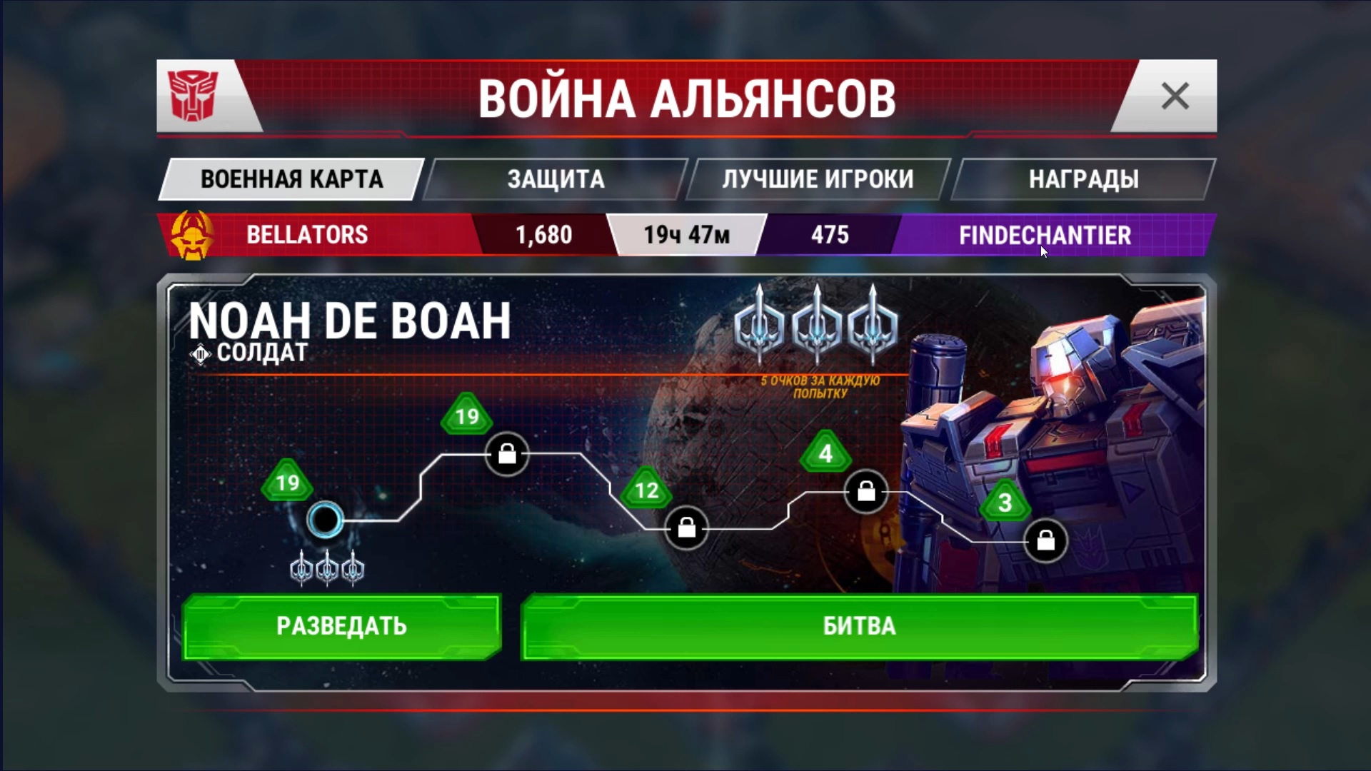 Проходим ВА, BELLATORS VS FINDECHANTIER TRANSFORMERS Earth Wars