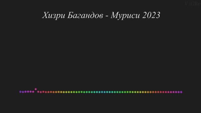 Даргинские песни  2023  [3]