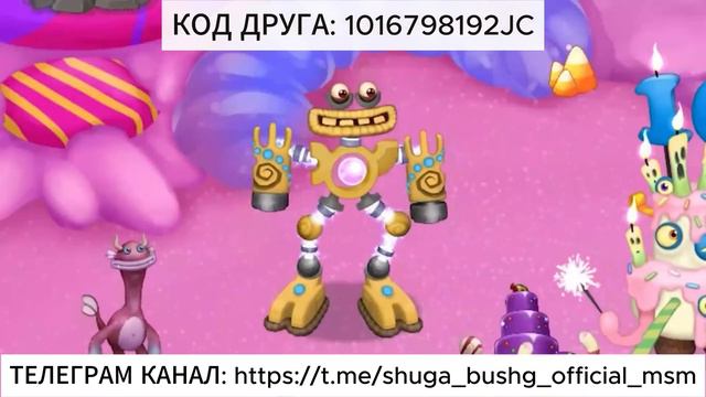 ОСТРОВ КОНФЕТ ПОЛНАЯ ПЕСНЯ MY SINGING MONSTERS TLL #mysingingmonsters #моипоющиемонстры #monsters