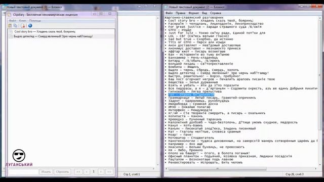 Clipdiary Программа для копирывания смотреть онлайн