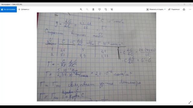 Как найти адсорбцию? смотреть онлайн