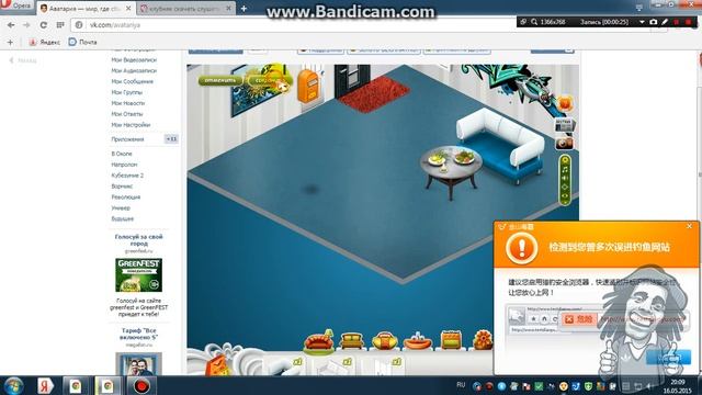 Как стать невидимым в игре Аватария