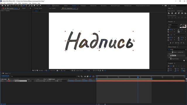 Эффект написания текста в After Effects - анимация рукописного текста смотреть онлайн