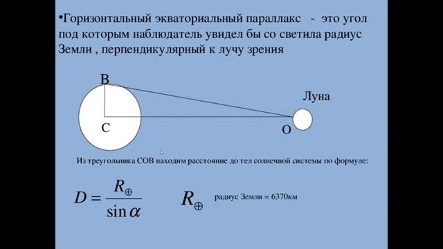 11 класс. Обобщение курса астрономии. Краткое содержание за одиннадцатый класс. смотреть онлайн