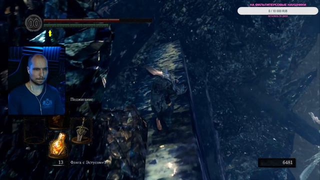 2/4 гипер душ ⒼⓅ DARK SOULS: REMASTERED #8