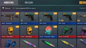 Промокоды на standchillow,собираем сеты😎