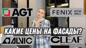 Какие бывают фасады ДЛЯ МЕБЕЛИ И КУХНИ? Цены на фасады. Градация и категории