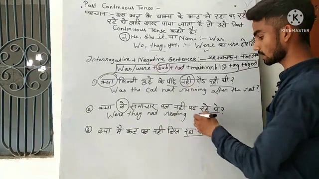 PAST CONTINUOUS TENSE INTERROGATIVE+NEGATIVE SENTENCES CLASS 9,10,11,12 by SHUBHAM SIR смотреть онлайн