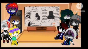 •|Реакция сеансов на то, что было бы если бы Блу папал в Bad guys|6 часть|•