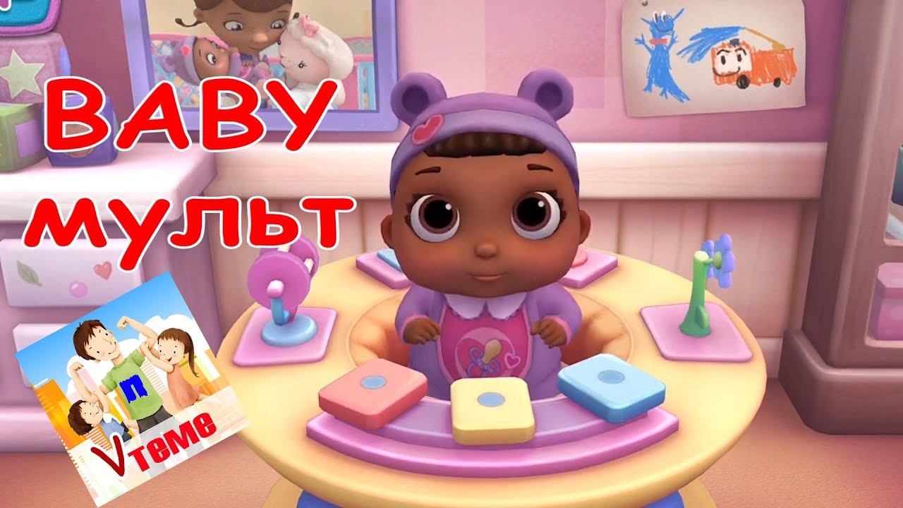 Baby-мульт. Видео для детей. Папа v теме смотреть онлайн