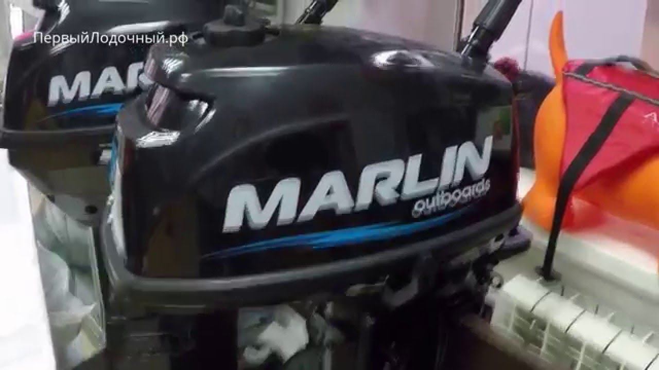 Лодочный мотор Марлин 5 л.с. (обзор мотора MARLIN MP 5 AMHS)