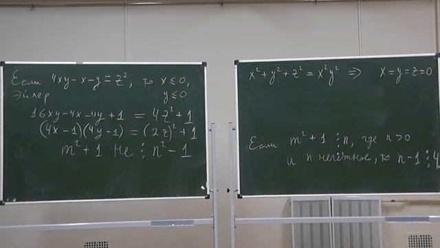 5 Четыре задачи о делимости на квадрат, увеличенный на 1 смотреть онлайн