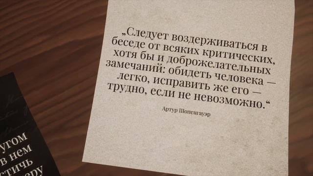 Жаль я этого НЕ ЗНАЛ! Лучшие цитаты Артура Шопенгауэра смотреть онлайн
