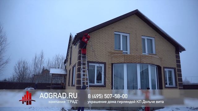 Украшение дома в КП Дольче вита смотреть онлайн