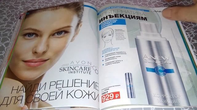 Обзор каталога AVON 6 2018 г. смотреть онлайн