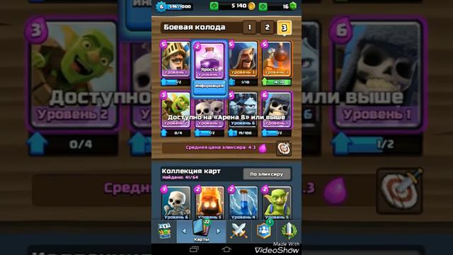 Что за новая легендарная карта Clash Royale смотреть онлайн
