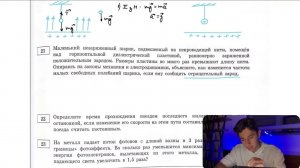 Маленький незаряженный шарик, подвешенный на непроводящей нити, помещён над горизонтальной - №