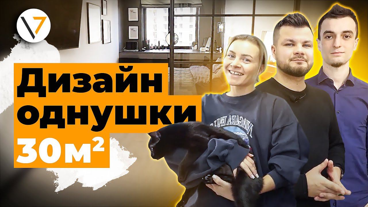 ОБЗОР КВАРТИРЫ 30 м2. Дизайн интерьера однокомнатной квартиры. РУМТУР по однушке смотреть онлайн