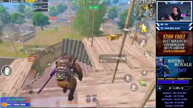 СТРИМ МЕТРО РОЯЛЬ КЕНТ METRO ROYALE как играть в метро рояль? смотреть онлайн