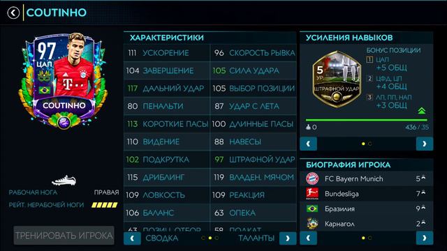 Обзор на игроков Карнагола FIFA 20 mobile смотреть онлайн