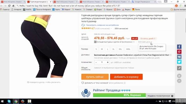 Как получить дополнительную скидку у продавца Aliexpress смотреть онлайн