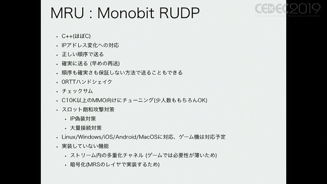 【CEDEC2019】5G時代に対応した『モノビットエンジン5G』を初公開! HoloLens対応した通信クラウド最新情報も! смотреть онлайн