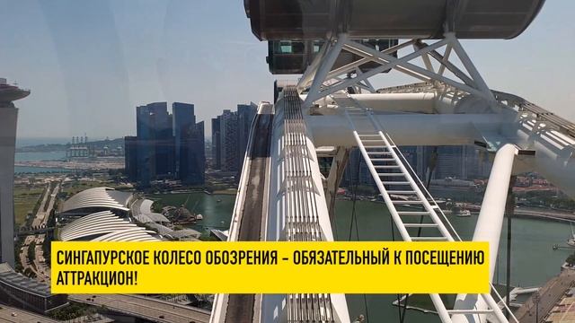 ПРОГУЛКА ПО СИНГАПУРУ В АПРЕЛЕ: SINGAPORE FLYER. ARTSCIENCE MUSEUM & MARINA BAY SAND