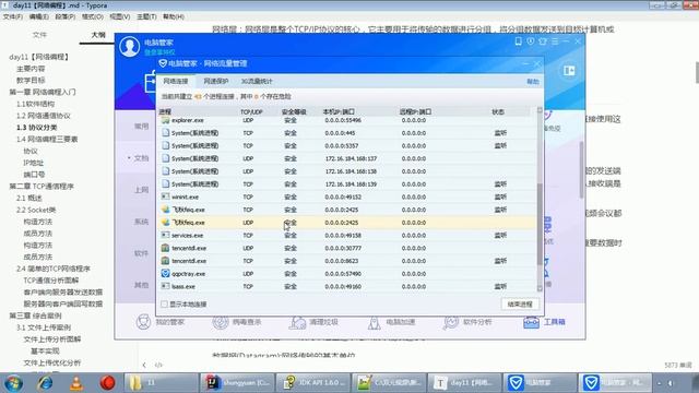 Java语法 399 网络通信协议分类 смотреть онлайн