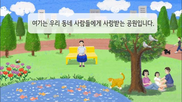 BEGINNER KOREAN SHORT STORY | 동네 공원🌳🌷| A1-A2 | Korean Listening Reading Practice смотреть онлайн