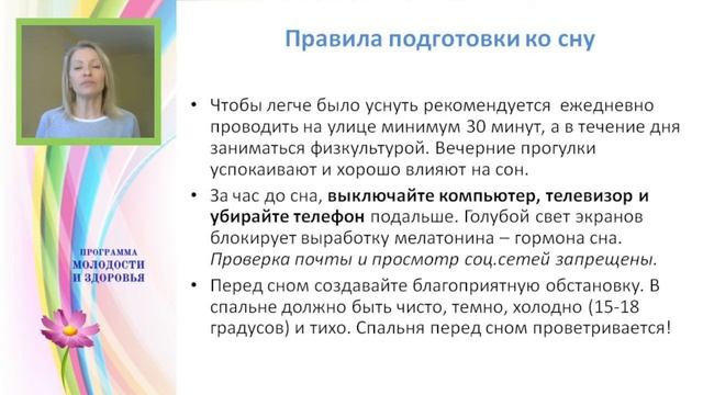 Все, что нужно знать про сон. смотреть онлайн