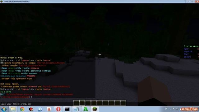 Minecraft как дать себе префикс смотреть онлайн