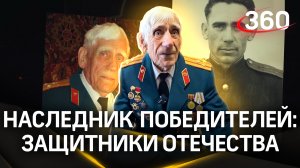 Наследники победителей: ветераны ВОВ и герои СВО | Евгений Евдокимов