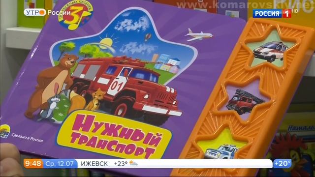 Как выбрать правильную детскую книгу? - Доктор Комаровский смотреть онлайн