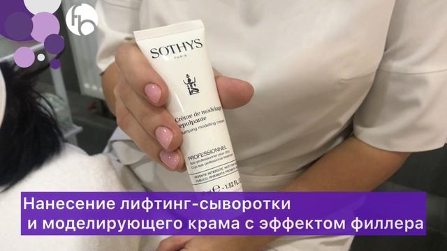F&B криопроцедура для ухода за кожей вокруг глаз Sothys смотреть онлайн